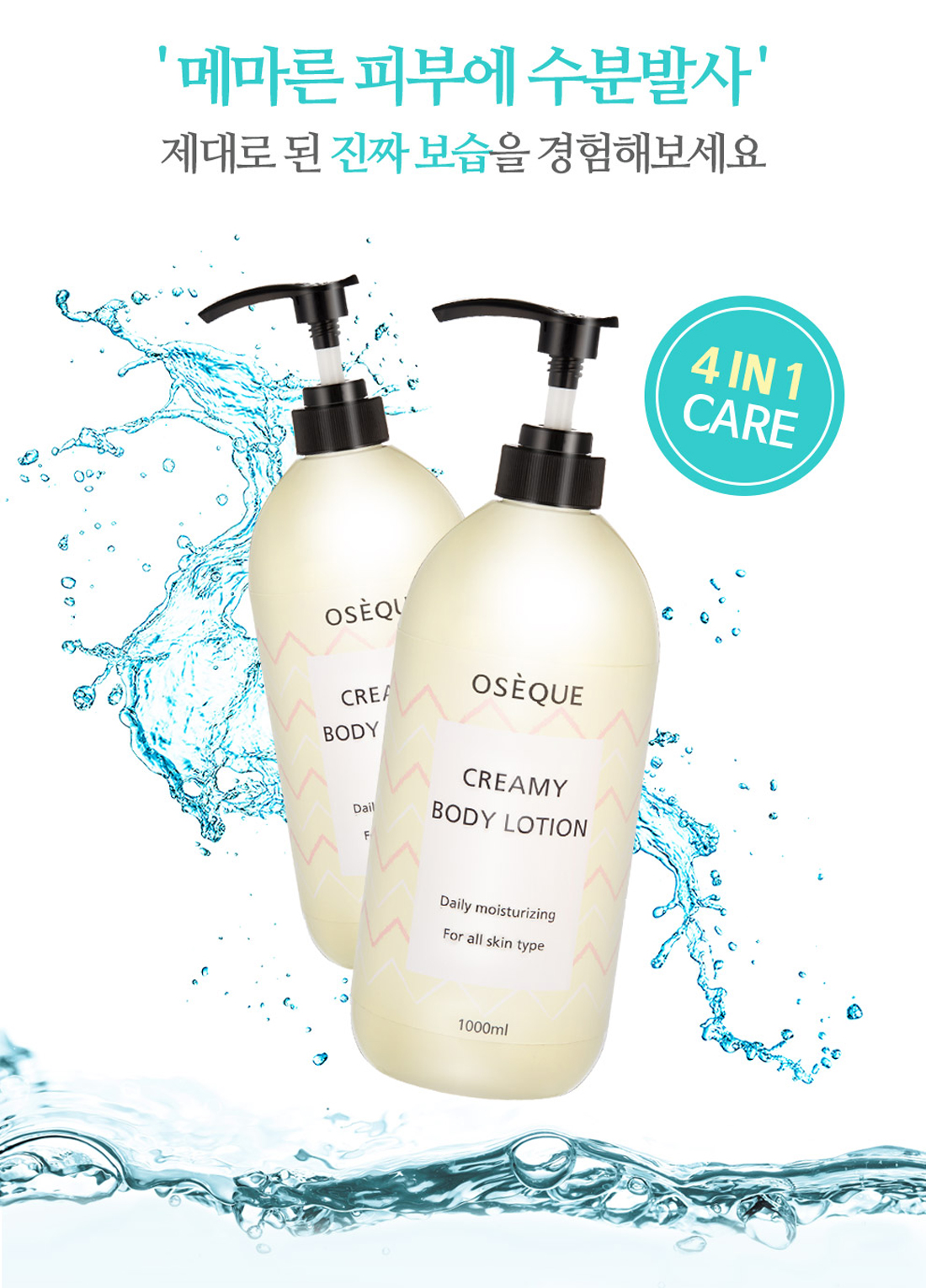 Ojerque Creamy Ceramide Baby Lotion 1000ml Rich mo