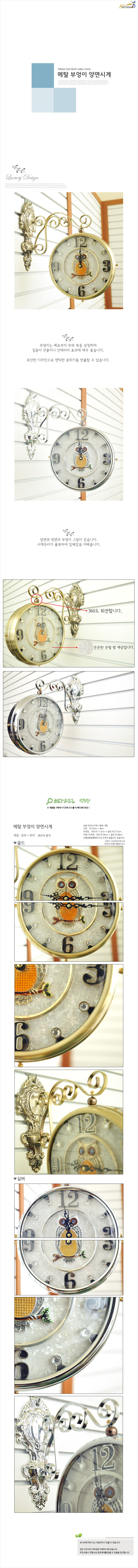 Owl Double-sided clock Modern interior Unusual des