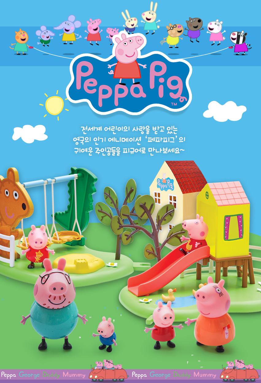 Peppei genuine figure playground set two kinds dol