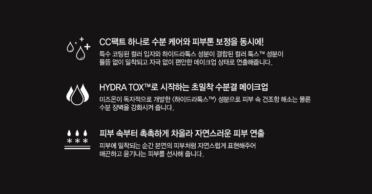 Makeup Muzon Correct Combo CC Fact 21 Lightly mois