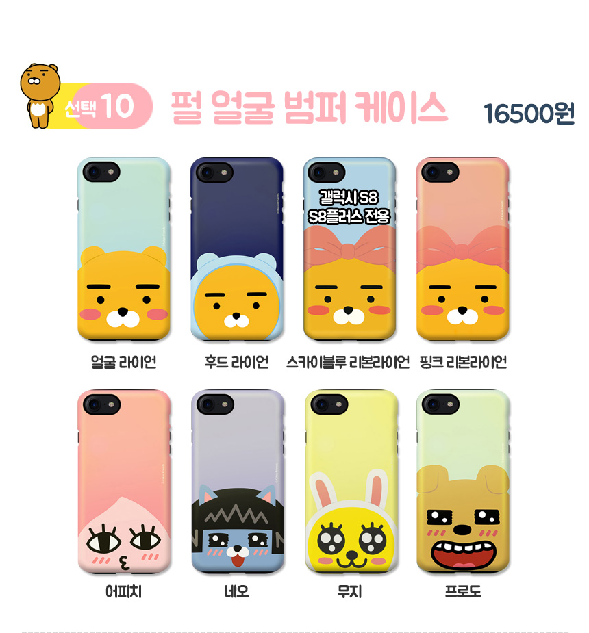 New Cacao Case G6 Galaxy S8 Couple iPhone Cute 6 L