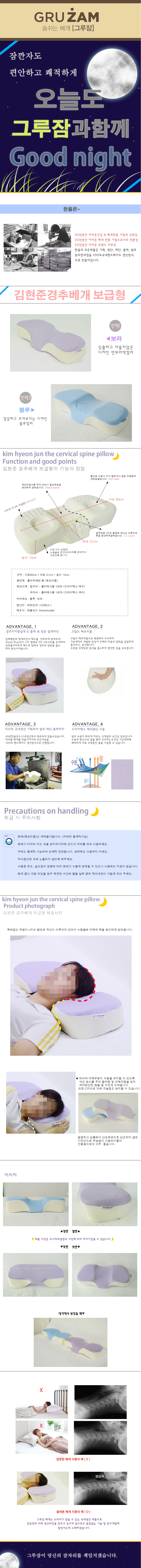 Cervical pillow Type of supply comfortable sleep T