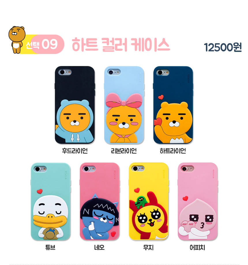 New Cacao Case G6 Galaxy S8 Couple iPhone Cute 6 L