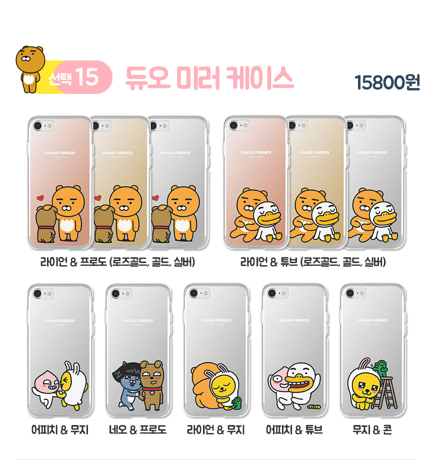 New Cacao Case G6 Galaxy S8 Couple iPhone Cute 6 L