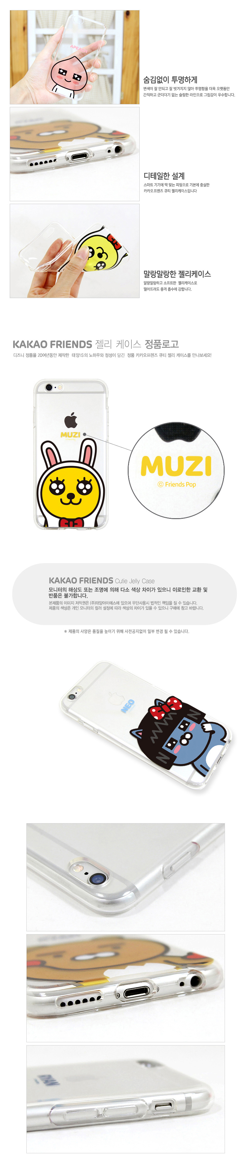 New Cacao Case G6 Galaxy S8 Couple iPhone Cute 6 L