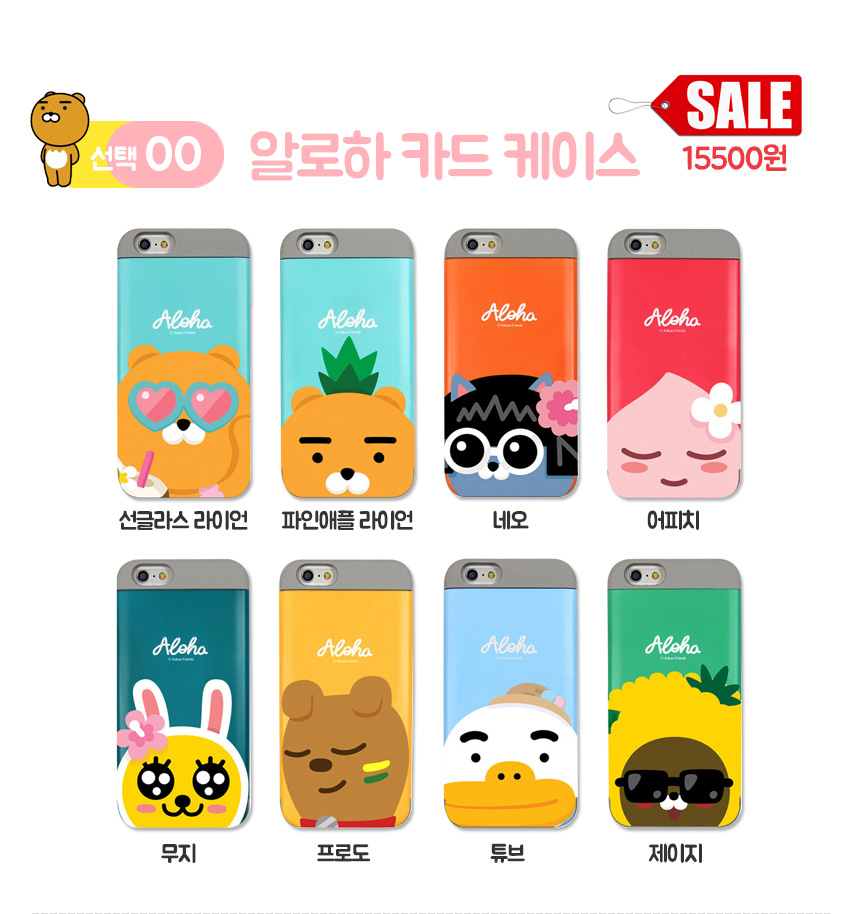 New Cacao Case G6 Galaxy S8 Couple iPhone Cute 6 L