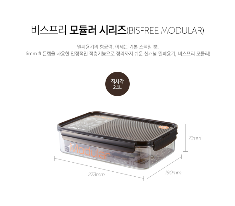 Visible modular airtight container Rectangle 2.1L 