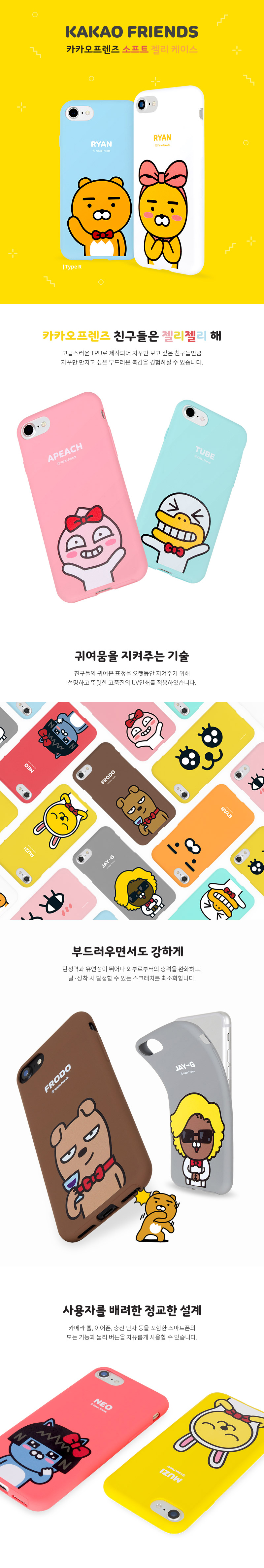 New Cacao Case G6 Galaxy S8 Couple iPhone Cute 6 L