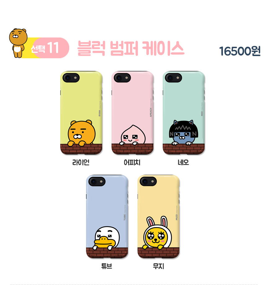 New Cacao Case G6 Galaxy S8 Couple iPhone Cute 6 L