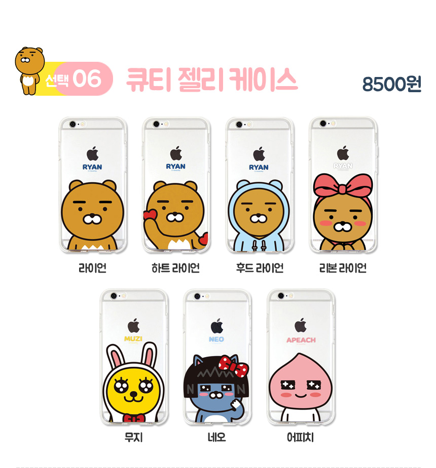 New Cacao Case G6 Galaxy S8 Couple iPhone Cute 6 L