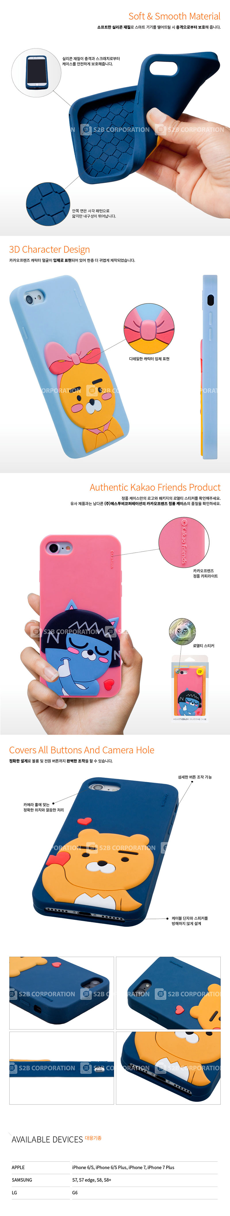 New Cacao Case G6 Galaxy S8 Couple iPhone Cute 6 L