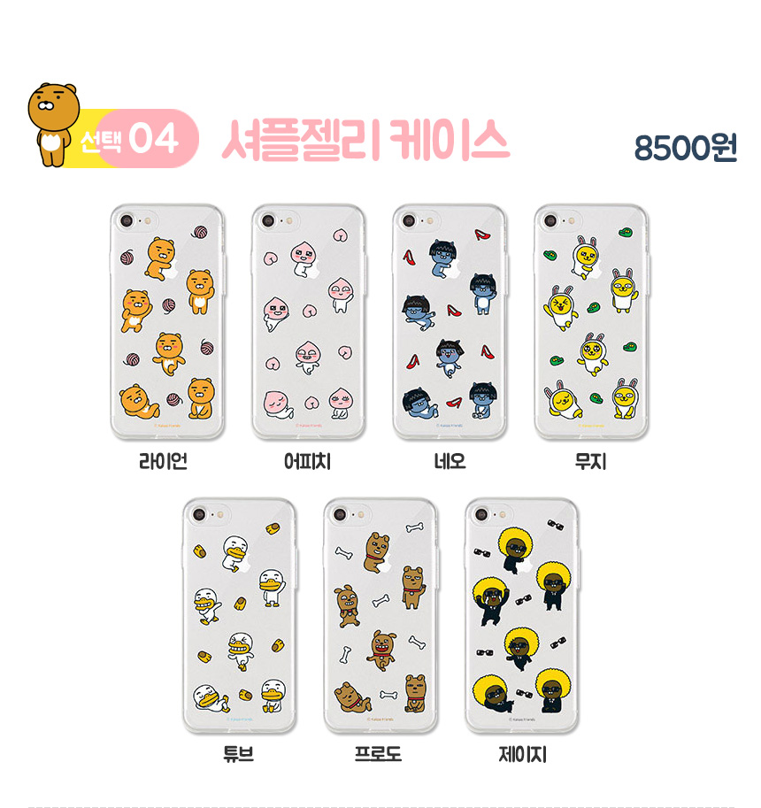 New Cacao Case G6 Galaxy S8 Couple iPhone Cute 6 L