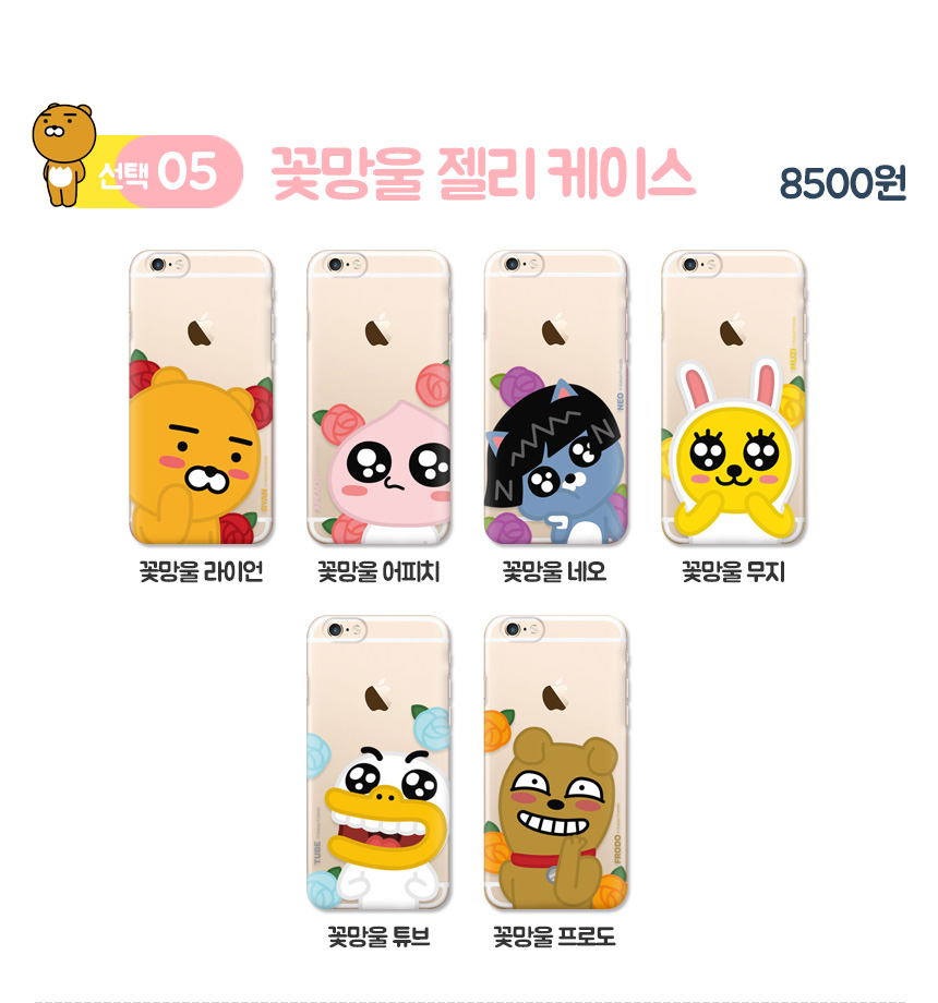 New Cacao Case G6 Galaxy S8 Couple iPhone Cute 6 L