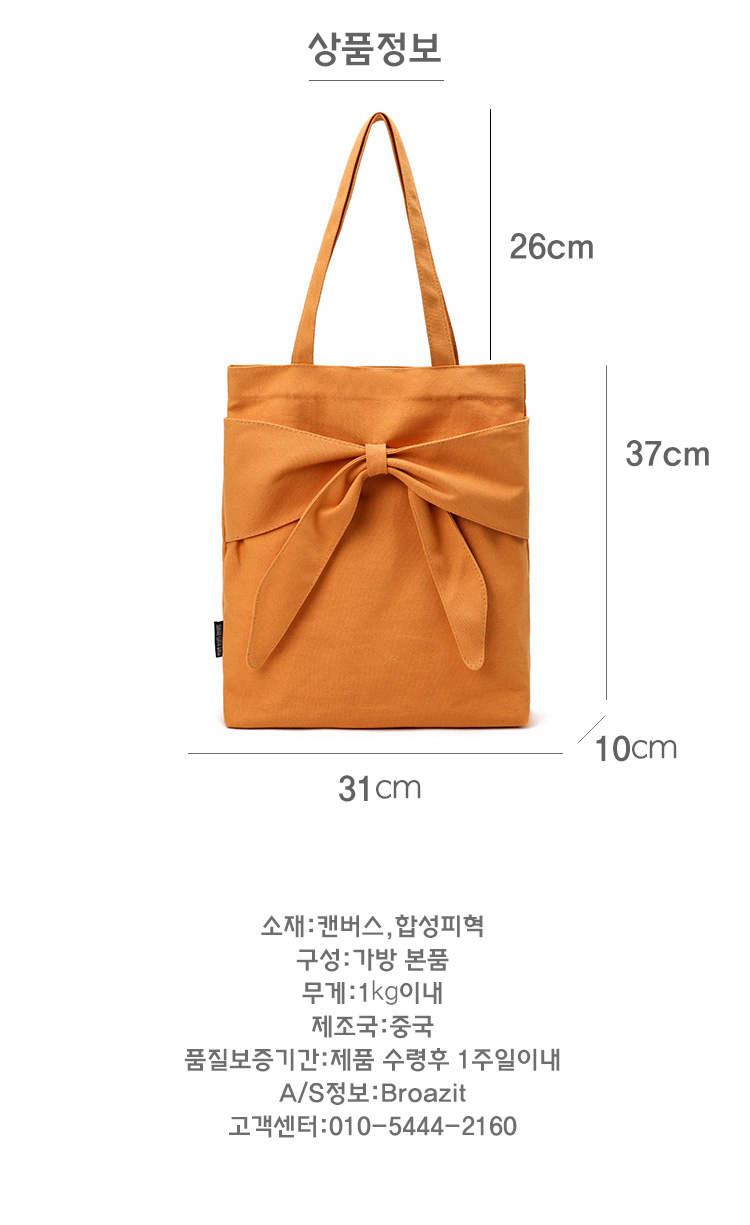 Canvas Fabric Eco Bag Entrance Ceremony Vacations 