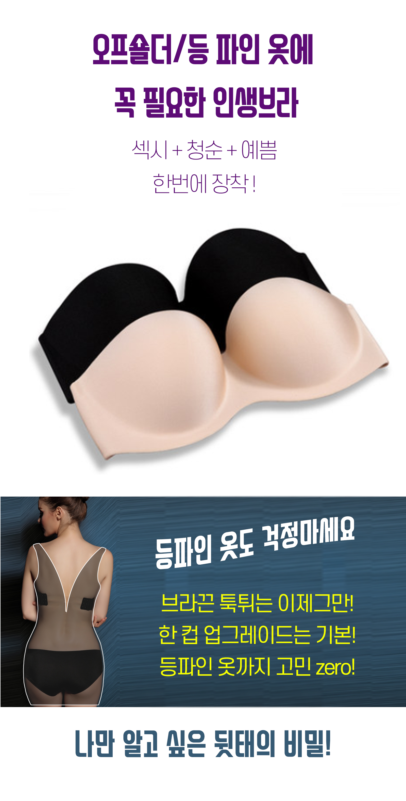 NEW NUBRA Nude and Off-Shoulder Underwear Open Wed