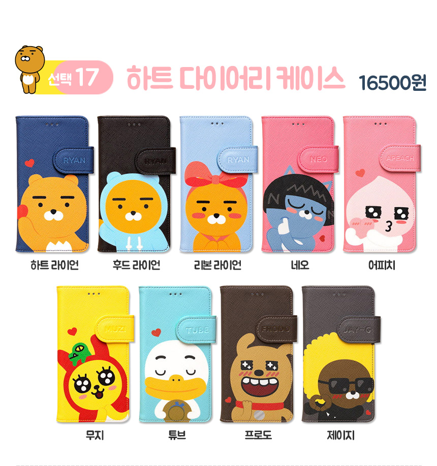 New Cacao Case G6 Galaxy S8 Couple iPhone Cute 6 L