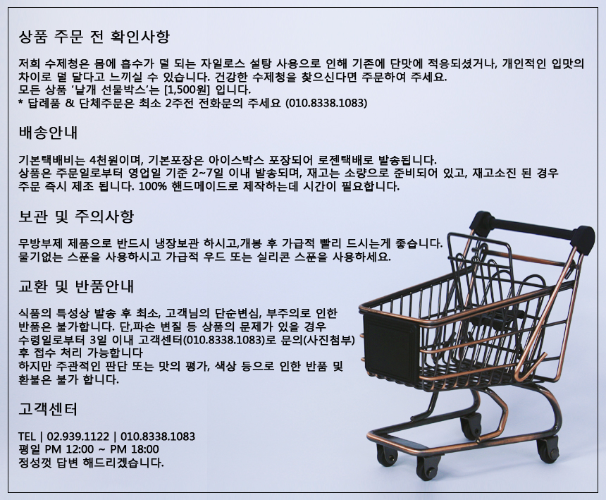 NEW HONEY CITRON TEA 100% handmade handmade xylose