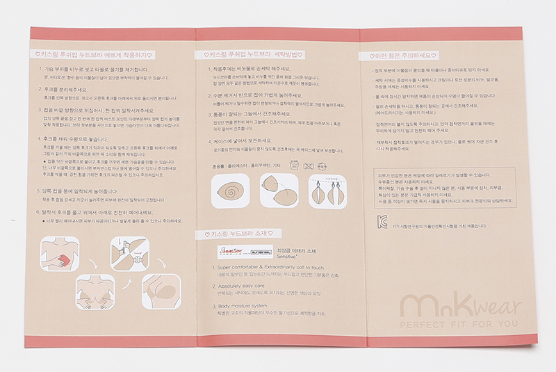 NEW NUBRA Kiss Ring Nubra Push-Up Wedding Off Shou