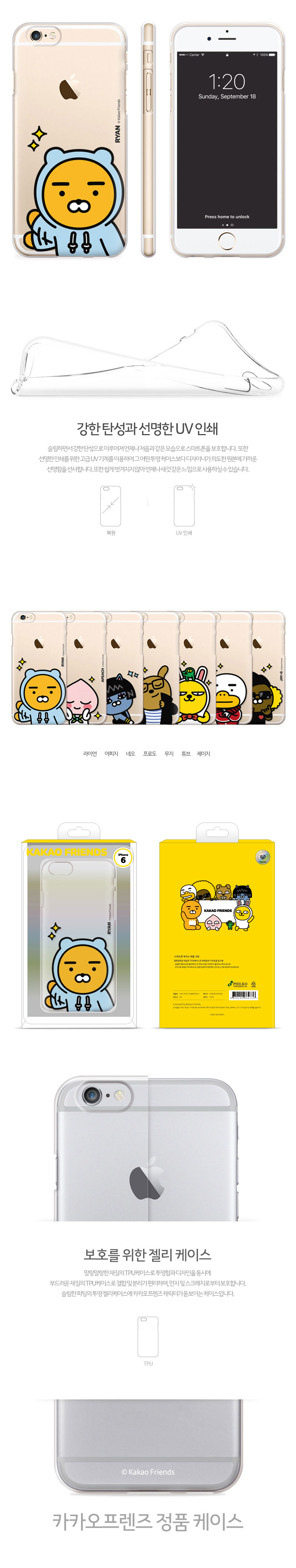 New Cacao Case G6 Galaxy S8 Couple iPhone Cute 6 L