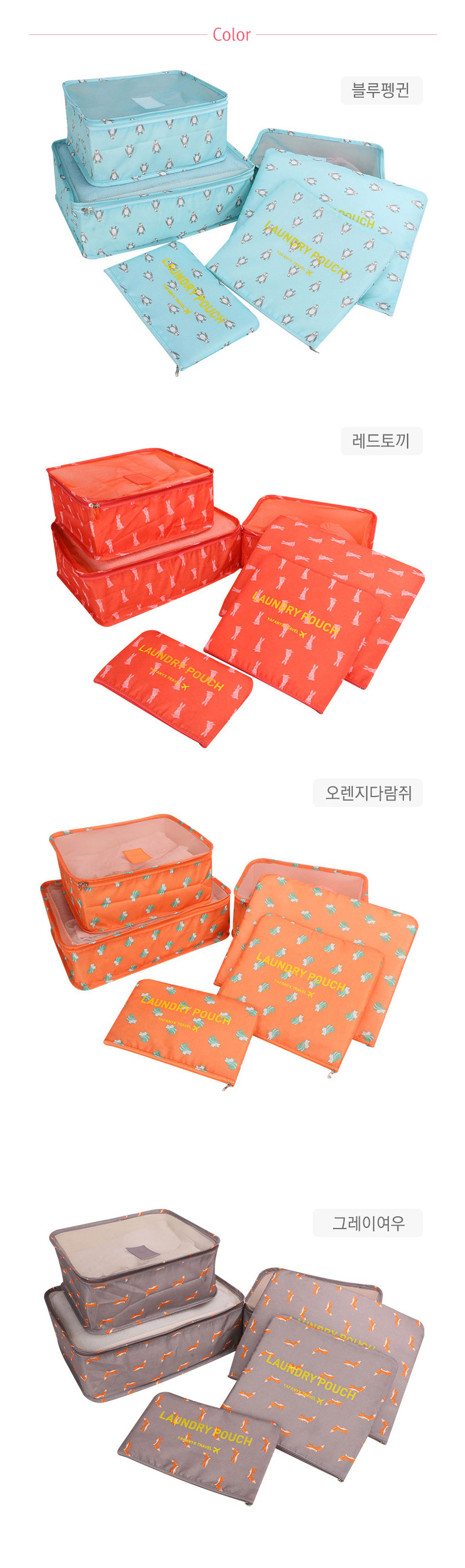 NEW TRAVEL STORAGE ORGANIZER Travel carrier pouch