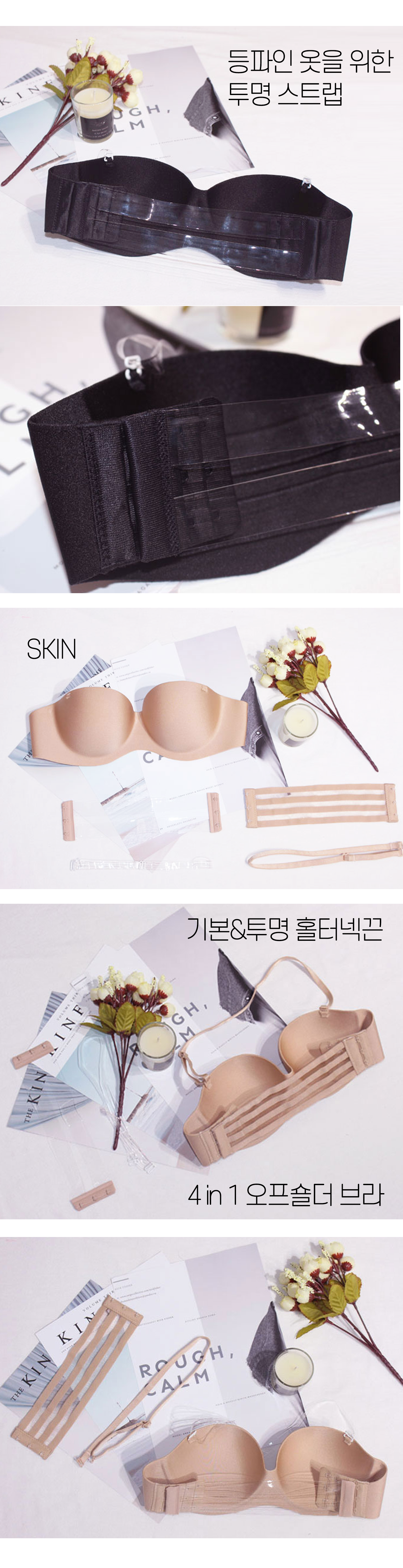 NEW NUBRA Nude and Off-Shoulder Underwear Open Wed