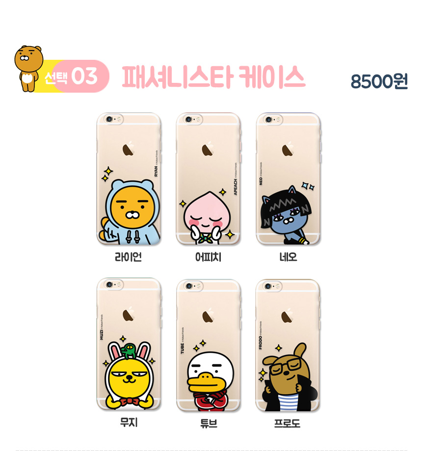 New Cacao Case G6 Galaxy S8 Couple iPhone Cute 6 L