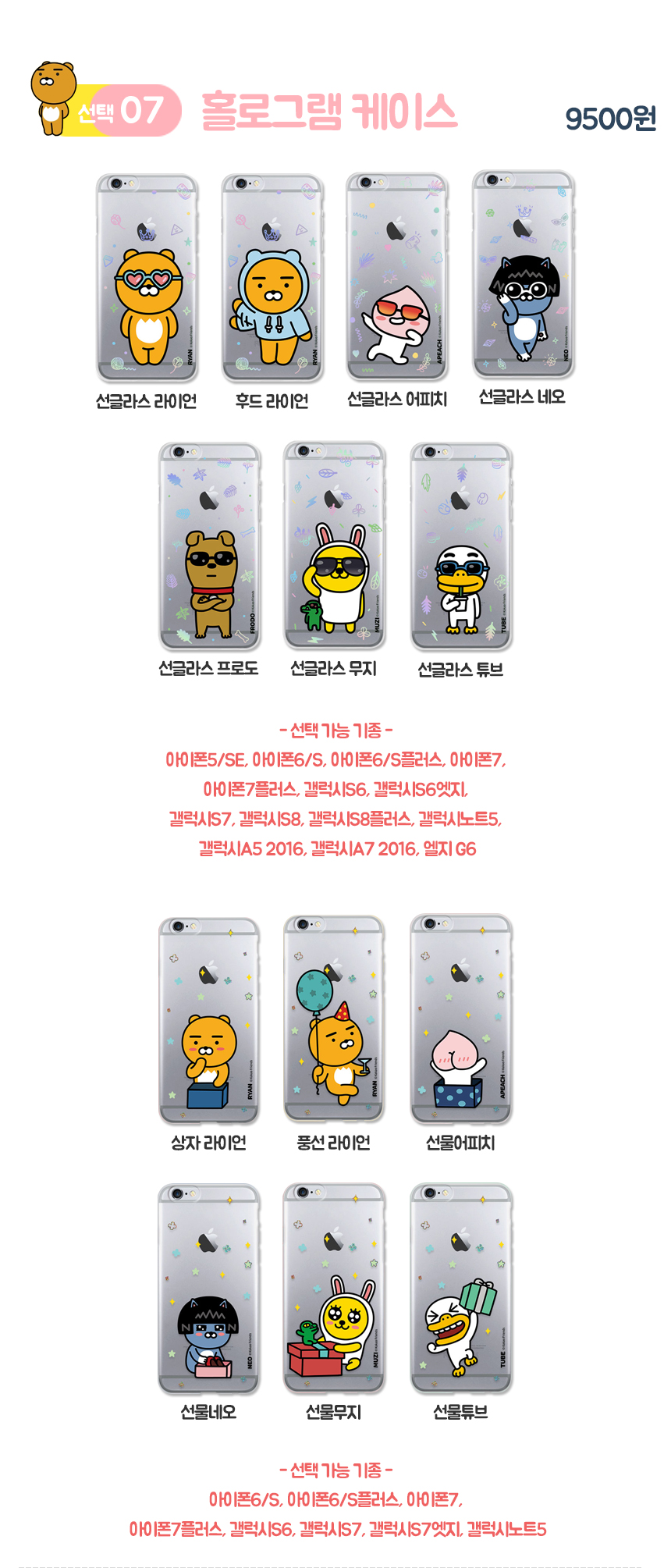 New Cacao Case G6 Galaxy S8 Couple iPhone Cute 6 L