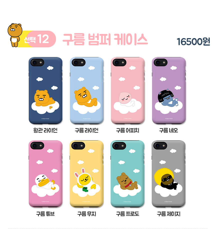 New Cacao Case G6 Galaxy S8 Couple iPhone Cute 6 L
