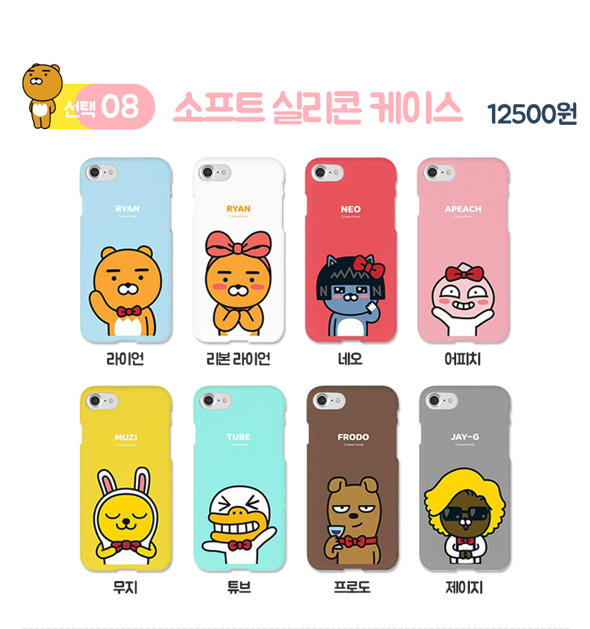 New Cacao Case G6 Galaxy S8 Couple iPhone Cute 6 L