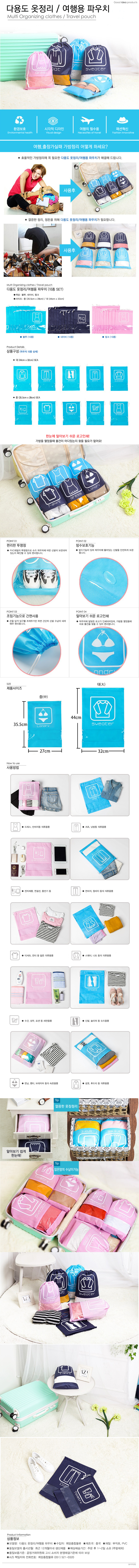 NEW TRAVEL STORAGE ORGANISER Multi-purpose Travel 