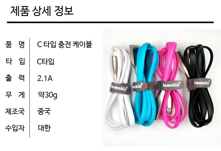 Quick Charge USB Cable Data Sync 아이폰 안드로이드