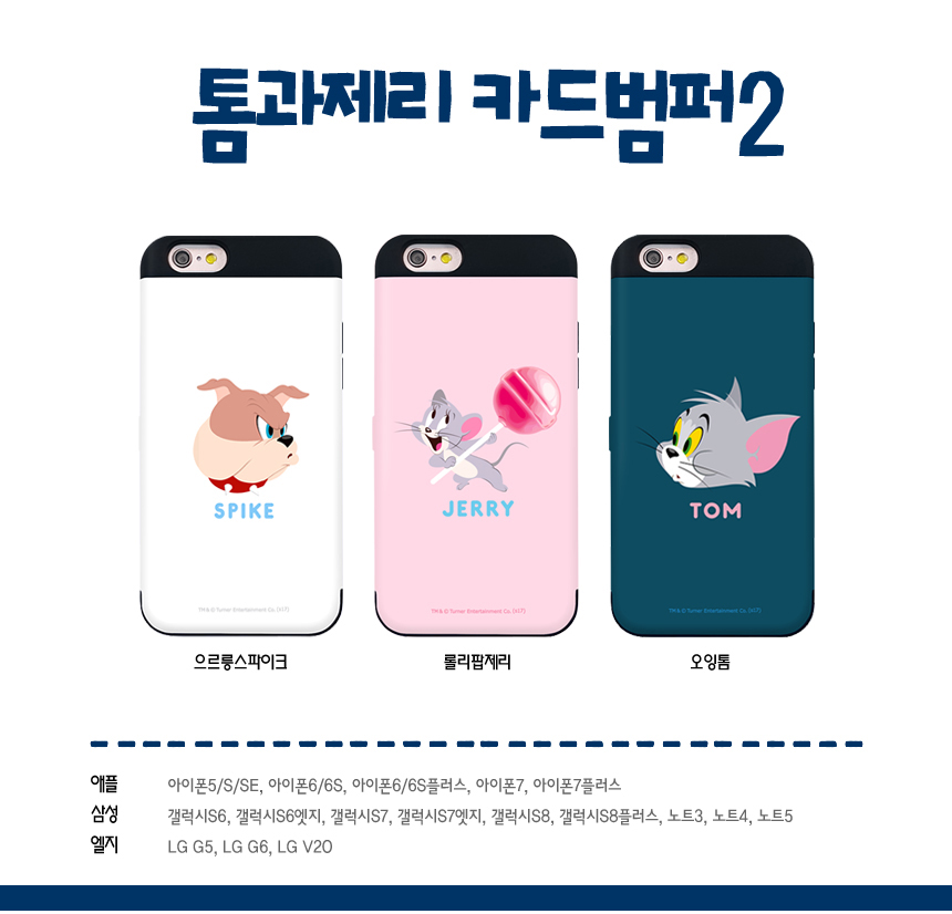 New Sukinukis Haring Card Bumper Case iPhone 7 S7 