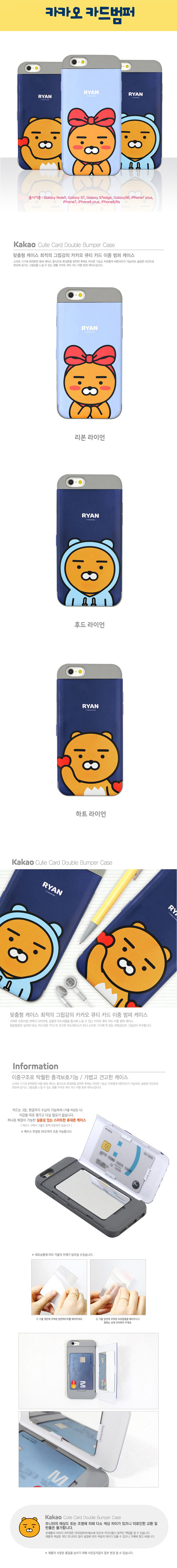 New Sukinukis Haring Card Bumper Case iPhone 7 S7 