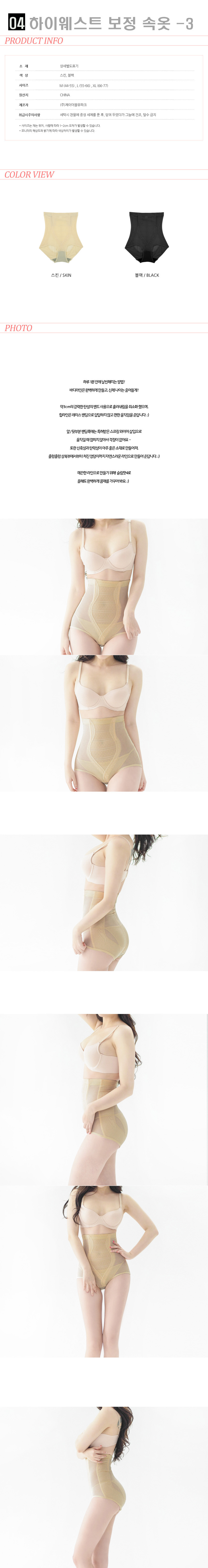 Four high-waist correction panties underwear press