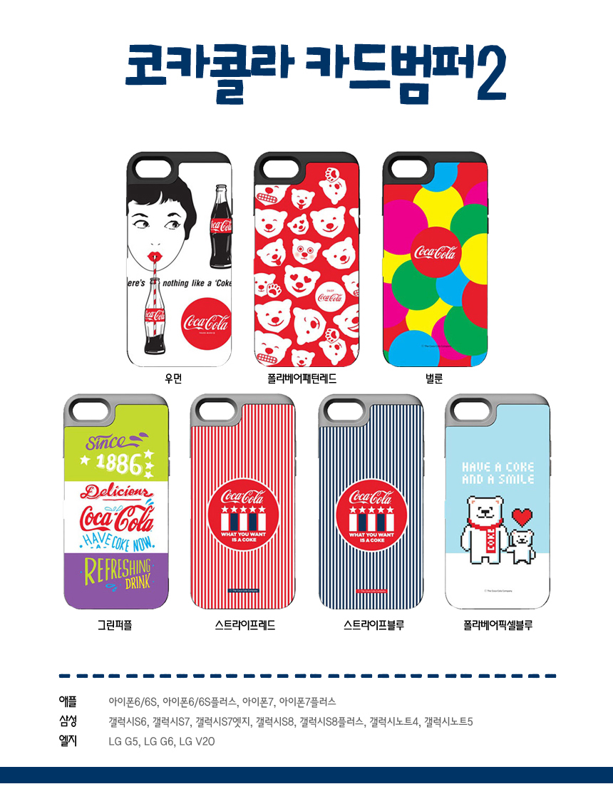 New Sukinukis Haring Card Bumper Case iPhone 7 S7 