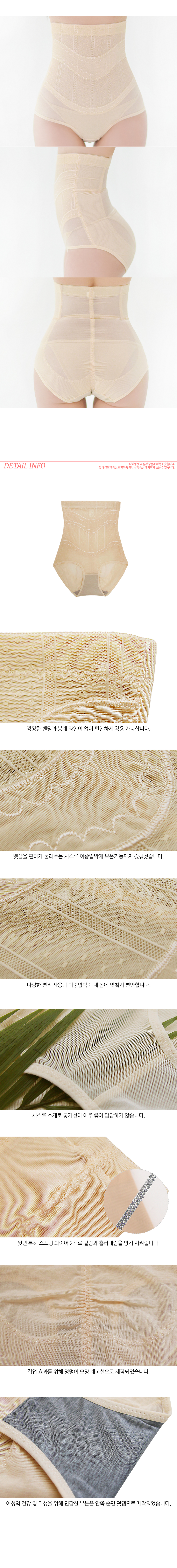 Four high-waist correction panties underwear press