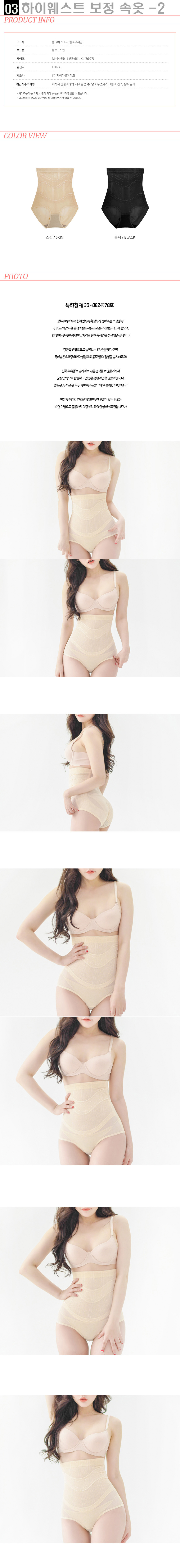 Four high-waist correction panties underwear press