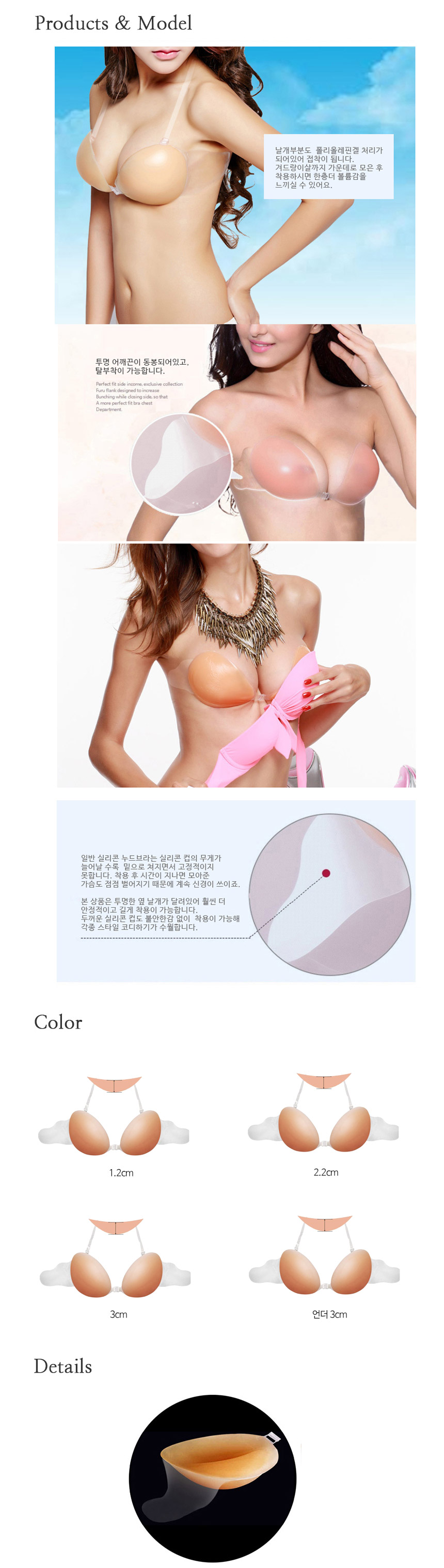 NEW NUBRA Silicon wing Adhesive strap Nude bra Bik