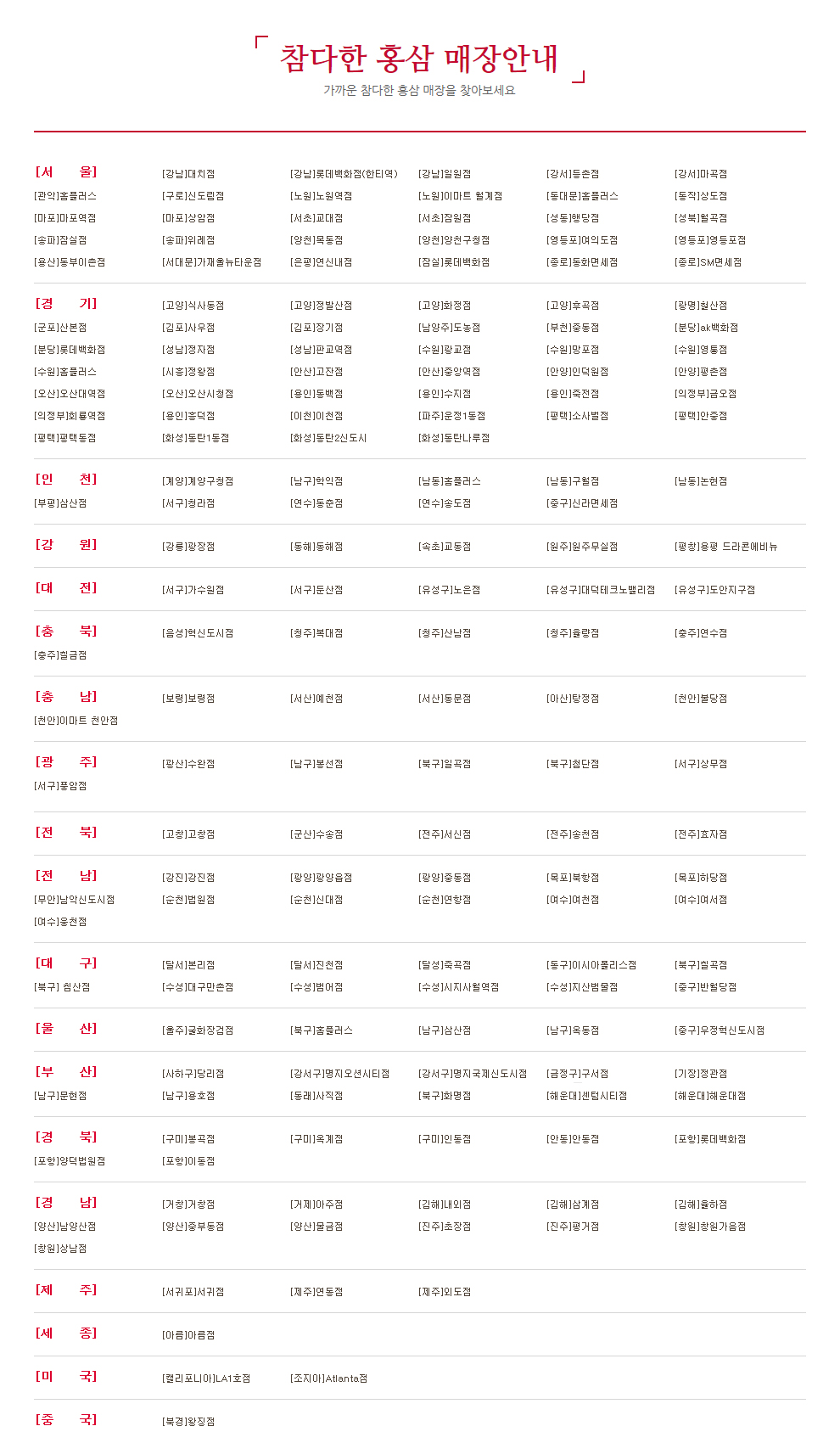 Korea Ginseng Korean Red Ginseng 240g Concentrated