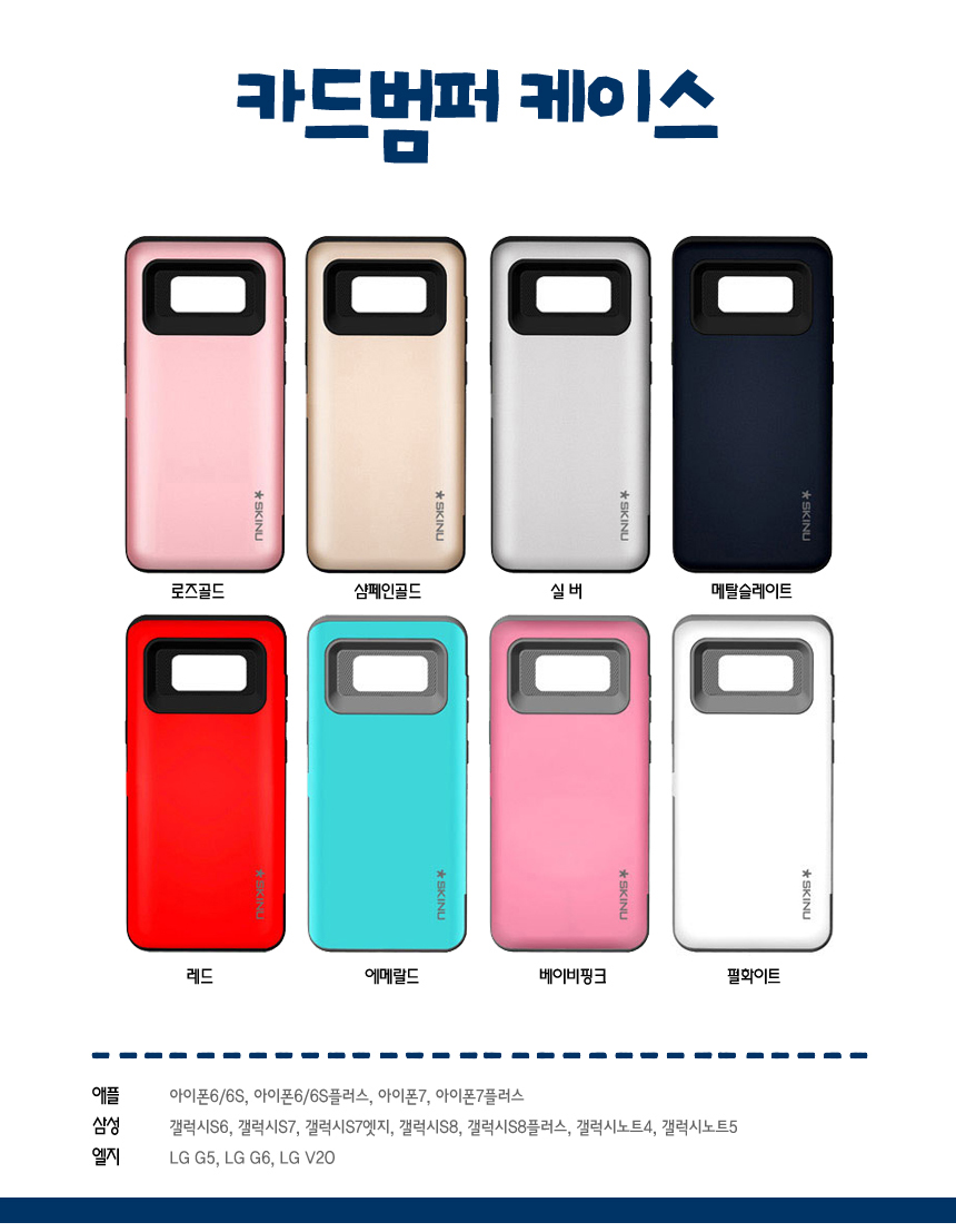 New Sukinukis Haring Card Bumper Case iPhone 7 S7 