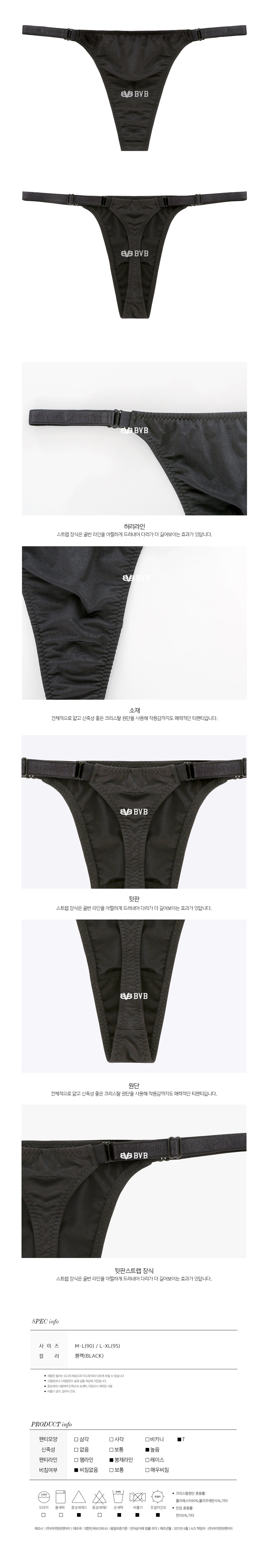 Women Underwear Choker Line Tee Shorts Women Sensu