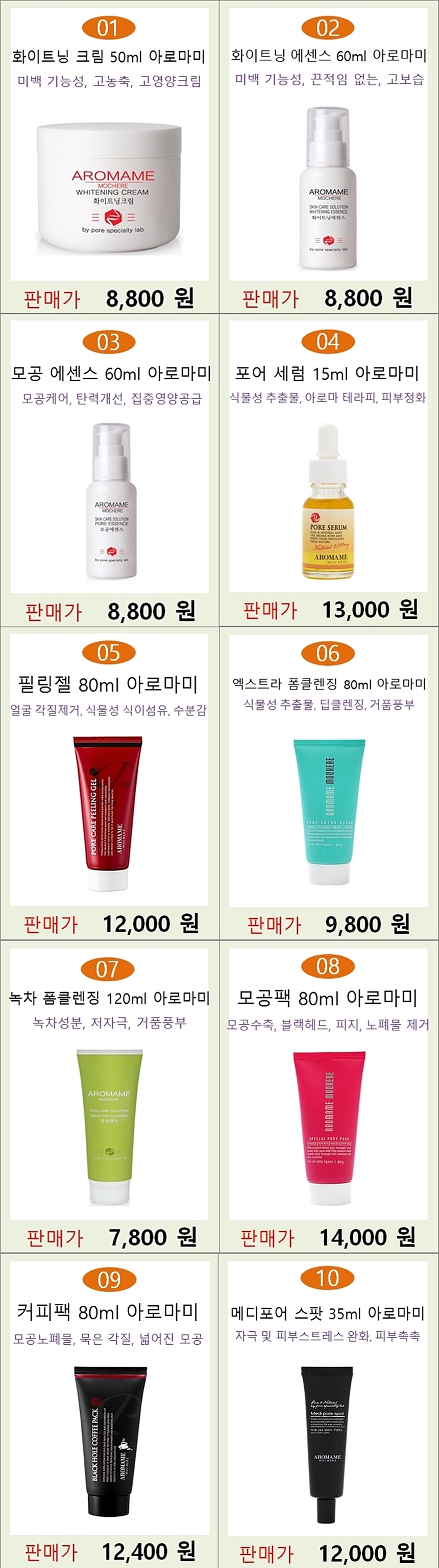 New event whitening cream 50g Aroma whitening func