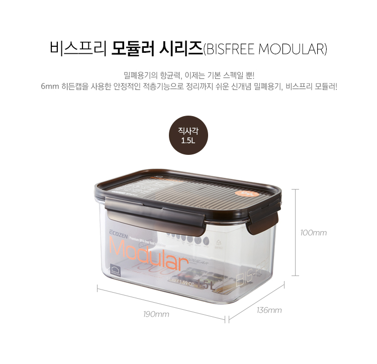 Visible modular airtight container Rectangular 1.5