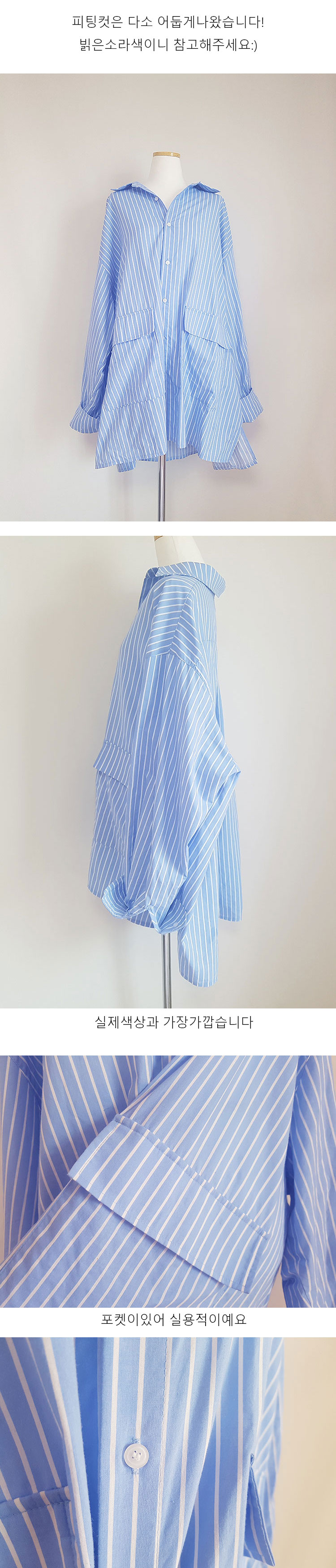New Over Buffet Striped Shirt One Piece stripe Cou