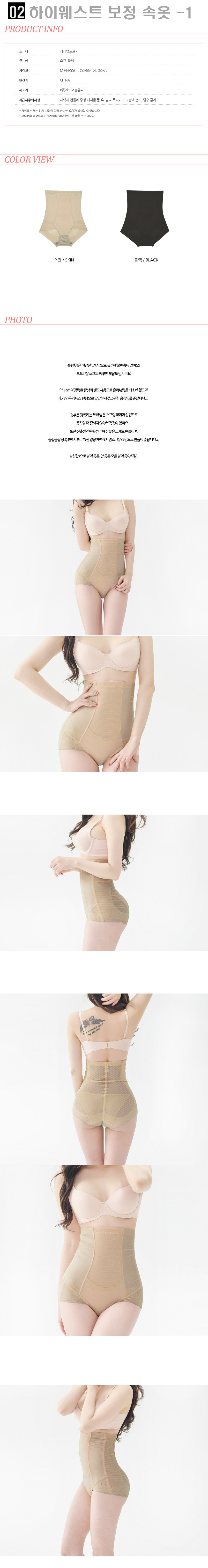 Four high-waist correction panties underwear press