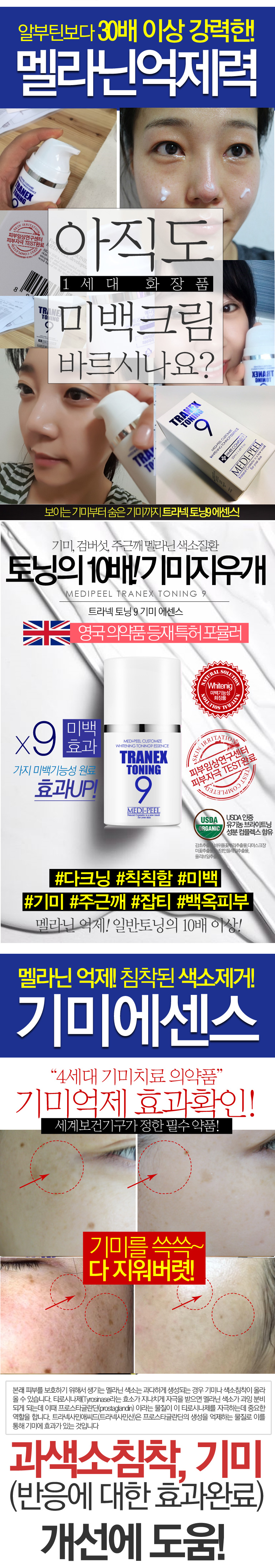 NEW COLLAGEN Medifil Trannek Toning 9 Essence 50ml