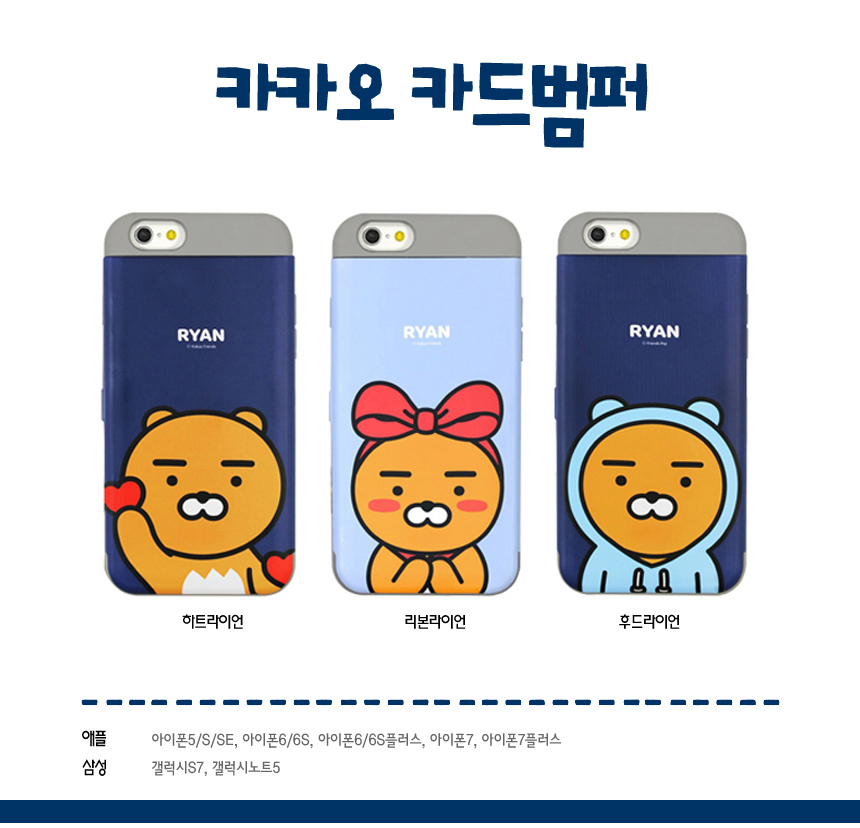 New Sukinukis Haring Card Bumper Case iPhone 7 S7 