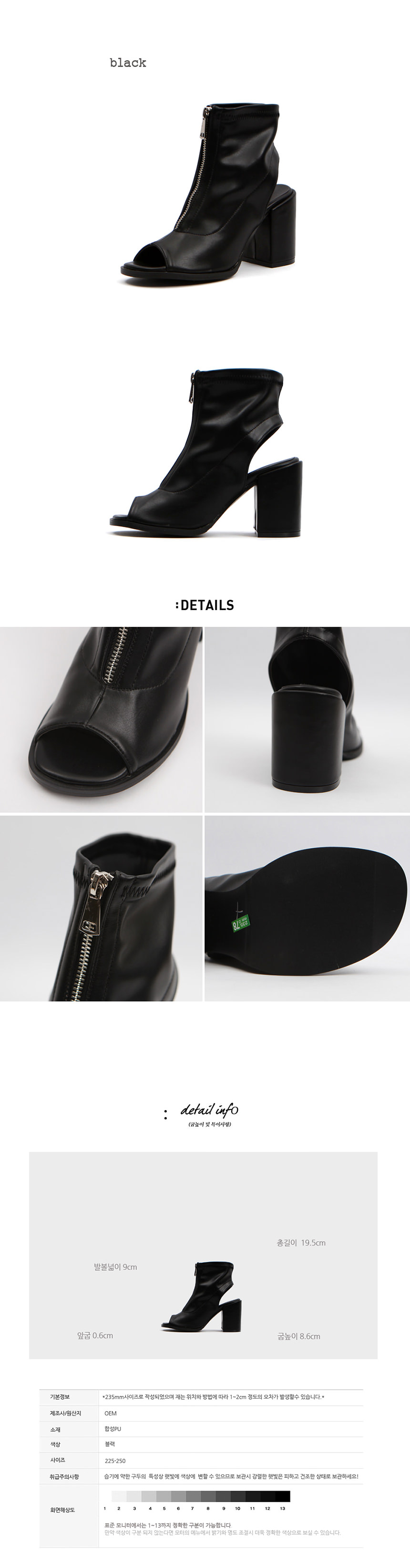 Korean Front Zipper Open Toe Tote Booty Hill Boots