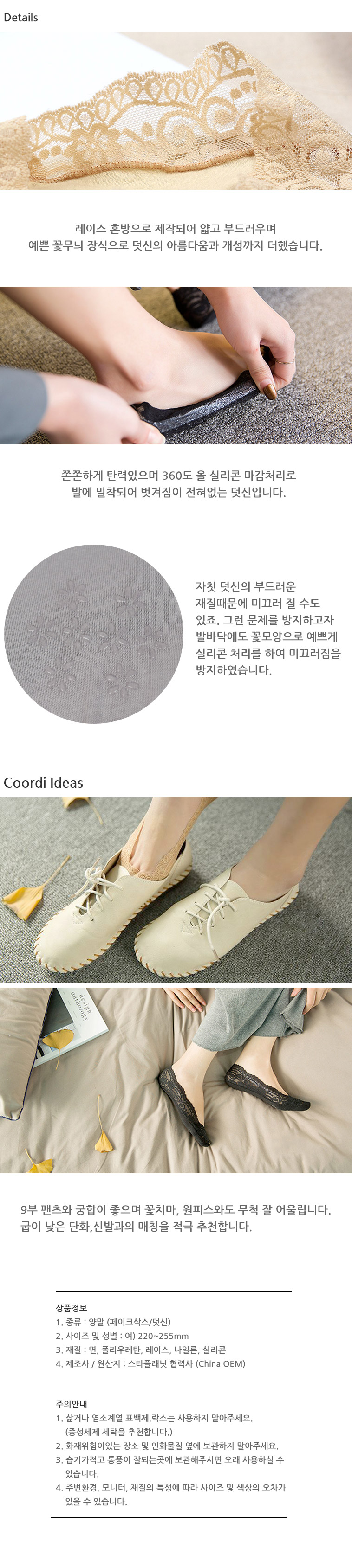 NEW LADIES SOCKS Women's Lace All Silicone Fake