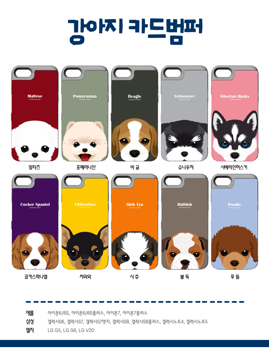 New Sukinukis Haring Card Bumper Case iPhone 7 S7 